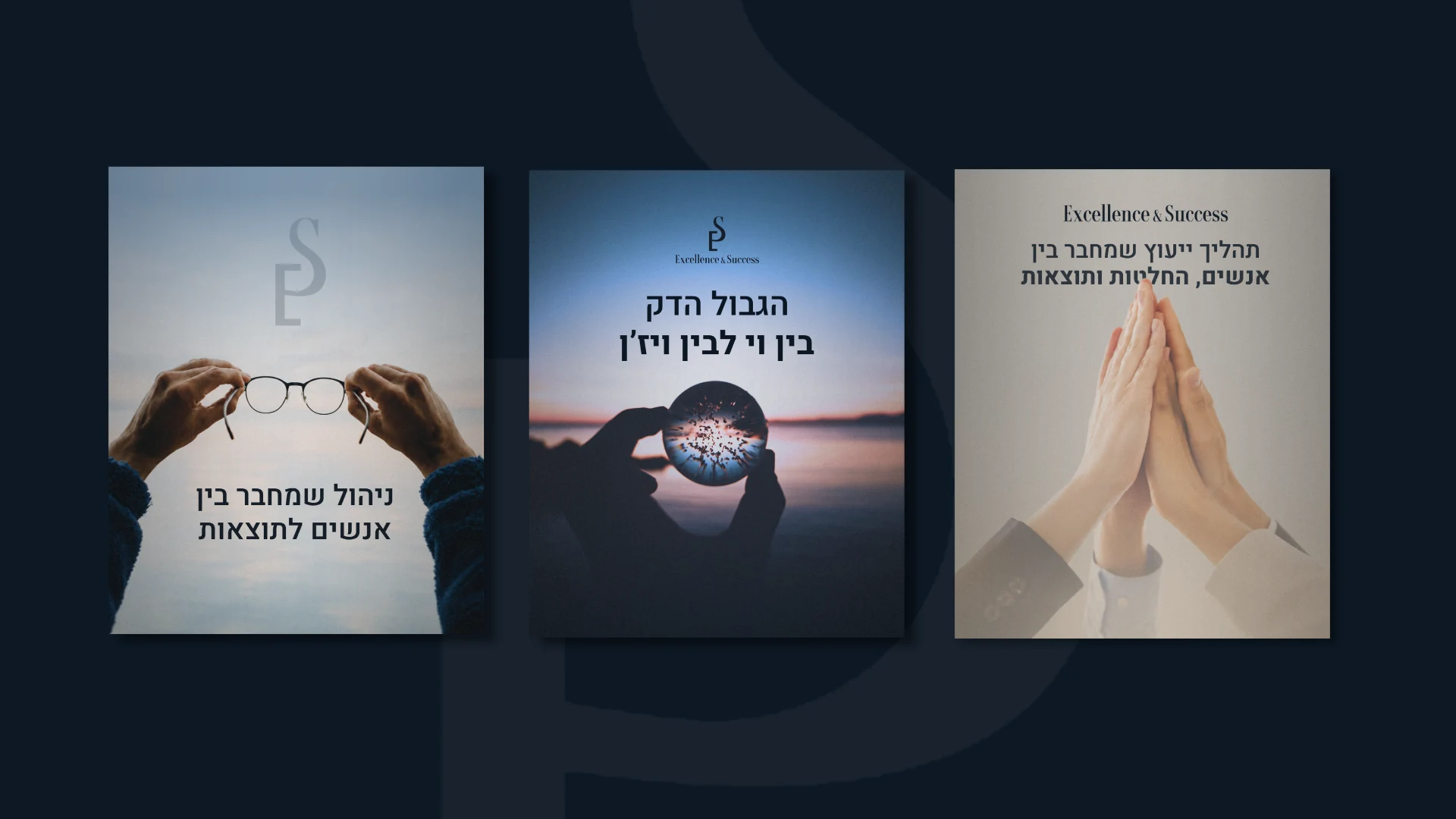 מבחר פרסומים של Excellence & Success בגווני כחול