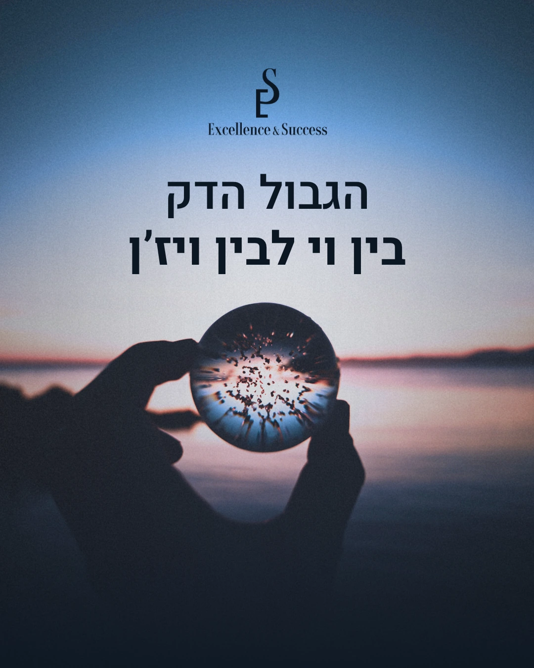 עיצוב Excellence & Success עם כדור זכוכית בידיים