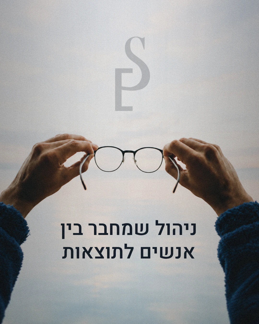 עיצוב Excellence & Success עם משקפיים המוחזקים בידיים